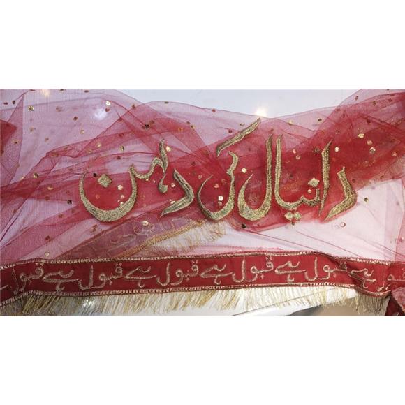 Red Nikkah Dupatta Personalized Nikkah Veil Pakistani Bridal Dupatta Custom Name Qubool Hai Dupatta Pakistani Wedding Veil Red Dupatta