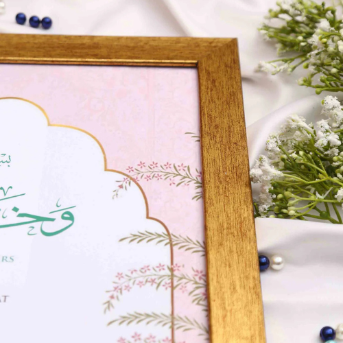 Riwayat collection Custom Nikah Nama Frame #2